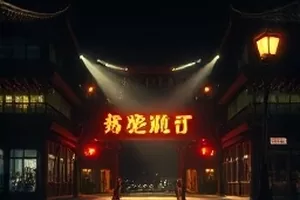 暂停键横版缩略图，遥控器停在播放暂停界面，屏幕泛着蓝光