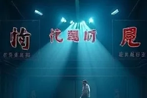 午夜补录横版缩略图，录音棚的推子台上亮着几盏指示灯